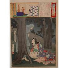 Toyohara Chikanobu: Unknown, night forest meeting - Japanese Art Open Database