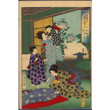 Toyohara Chikanobu: Kirifuki- spraying the garment - Japanese Art Open Database
