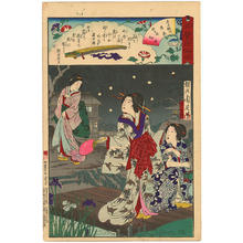 豊原周延: Geisha Sakyo of Hikota-ro and another geisha of Nakanocho - Japanese Art Open Database