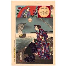 Toyohara Chikanobu: Akashi Moon- Harima Province — 藩州 明石の月 - Japanese Art Open Database
