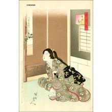 Toyohara Chikanobu: Moon- 2 - Japanese Art Open Database