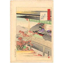 Japanese Print "Chapter 53 - Tenarai- Writing Practice" by Gekko Ogata (尾形月耕)