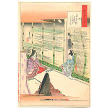 Japanese Print "Sakaki" by Gekko Ogata (尾形月耕)