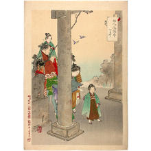 尾形月耕: Celebration - Visiting the Shrine for Shichigosan — Iwai - Japanese Art Open Database