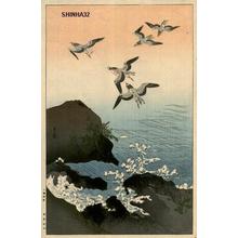 Gesso Yoshimoto: Untitled, Swallows and waves - Japanese Art Open Database