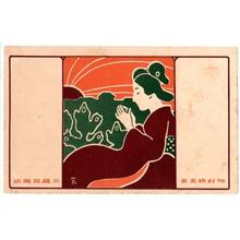 Hashiguchi Goyo: Sunrise — 日の出 - Japanese Art Open Database