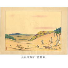 Hasegawa Roka: Karikachi Peak — 狩勝峠 - Japanese Art Open Database