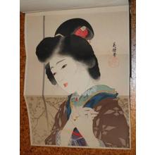 Hirezaki Eiho: Pledge - first volume — 誓 - Japanese Art Open Database