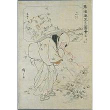 歌川広重: Futagawa - Japanese Art Open Database