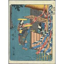 Utagawa Hiroshige: Narumi - Japanese Art Open Database