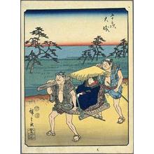 Utagawa Hiroshige: Oiso - Japanese Art Open Database