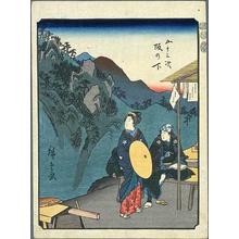 Ando Hiroshige, 歌川広重 (Hiroshige 1 Ando (歌川広重))による浮世絵「Sakanoshita」