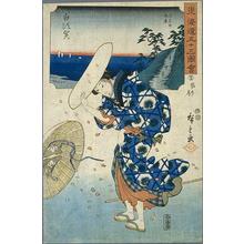 Utagawa Hiroshige: Shirasuka - Japanese Art Open Database