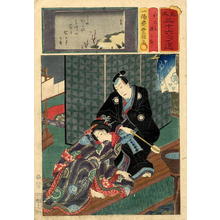 Kunisada and Gengyo: New Year's Day - Japanese Art Open Database