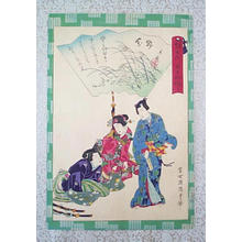 Hiroshige 2 and Kunisada 2: Genji - Japanese Art Open Database
