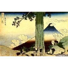 Katsushika Hokusai: Mishima Pass in Kai (Ko) Province - Japanese Art Open Database