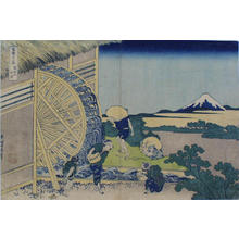 葛飾北斎: Water Mill at Onden — 隠田の水車 - Japanese Art Open Database