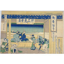 Katsushika Hokusai: Yoshida on the Tokaido Highway — 東海道吉田 - Japanese Art Open Database