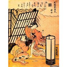 Isoda Koryusai: Typhoon - Japanese Art Open Database