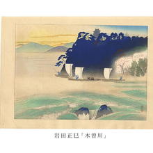 Iwata Masami: Kiso River — 木曽川 - Japanese Art Open Database