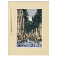 Kato Tetsunosuke: Pine forest and gorge - Japanese Art Open Database