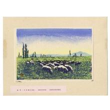 Kato Tetsunosuke: Sheep in a field - Japanese Art Open Database