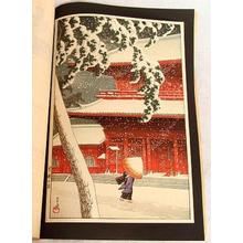 川瀬巴水: Snow at Zojoji Temple, Shiba (Zojyoji) — 芝増上寺 - Japanese Art Open Database