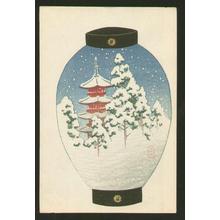 川瀬巴水: Pagoda and Forest Blanketed in Snow - Japanese Art Open Database