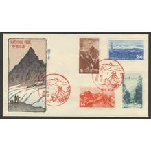 川瀬巴水: Chubu National Mountain Range — 国立 中部山岳 - Japanese Art Open Database