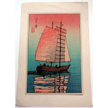 川瀬巴水: Boat in Sunset - Japanese Art Open Database