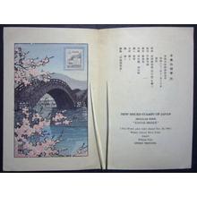 Kawase Hasui: Kintai Bridge - First Date Cover - Japanese Art Open Database