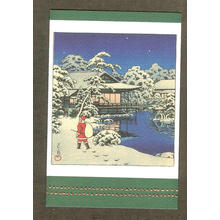 川瀬巴水: Santa in Snow - Japanese Art Open Database