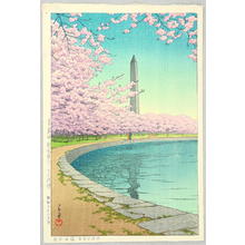 川瀬巴水: Washington Monument on the Potomac River — Washington kineto Potomakku kahan - Japanese Art Open Database
