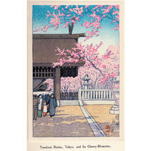 川瀬巴水: Yasukuni Shrine, Tokyo — 靖国神社 - Japanese Art Open Database