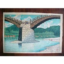 Kawase Hasui, 川瀬巴水 (Kawase Hasui (川瀬巴水))による浮世絵「Kintai Bridge, Suou」