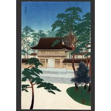 Kawatsura Yoshio: Meiji Jingu shrine, south gate - Japanese Art Open Database