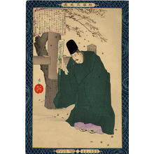 小林清親: Sugawara Michizane, the master calligraphy and poetry - Japanese Art Open Database