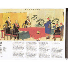 小林清親: Japan-China Meeting for Peace Negotiations - Japanese Art Open Database