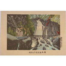 小林清親: Mannenbashi Bridge at Sokokura Yumoto, Hakone — 箱根底倉湯本万年橋 - Japanese Art Open Database