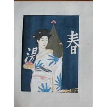 Onchi Koshiro: Returning from a Bath — 湯がへり - Japanese Art Open Database