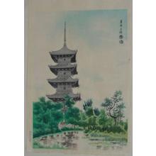 Kotozuka Eiichi: Pagoda - Japanese Art Open Database