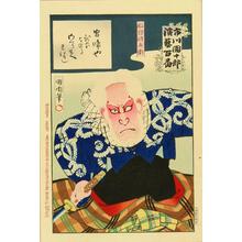 豊原国周: Boatman Tombei - Japanese Art Open Database
