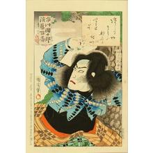 Toyohara Kunichika: Higuchi Jiro Kanemitsu - Japanese Art Open Database
