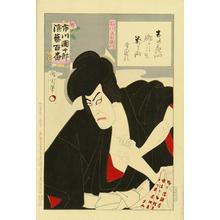豊原国周: Ishikawa Goemon - Japanese Art Open Database