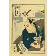 豊原国周: Sakaizaemon - Japanese Art Open Database