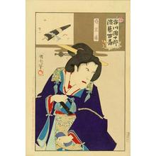 Toyohara Kunichika: Tsubone Iwafuji - Japanese Art Open Database