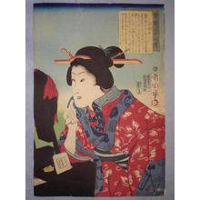Toyohara Kunichika: Bitsuyaai — 美艶相 - Japanese Art Open Database