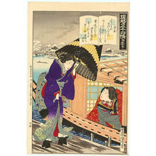 豊原国周: CH51- Ukifune - Woman stepping onto a boat - Japanese Art Open Database