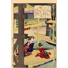 豊原国周: Hashihime (Princess Bridge) - Japanese Art Open Database