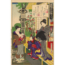 豊原国周: No 11- Genji Chapter 2- Hahakigi - Japanese Art Open Database